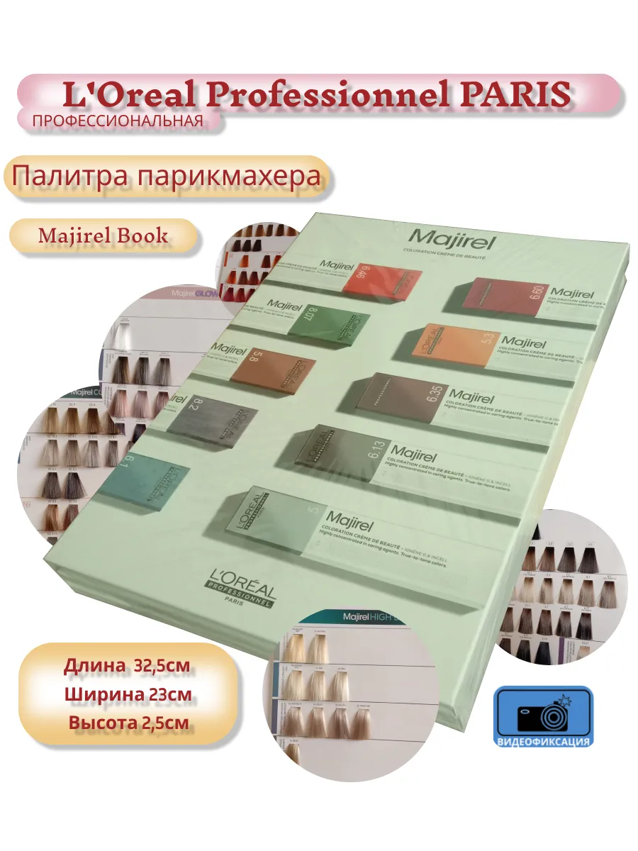 LOreal Majirel Book ������� �����������