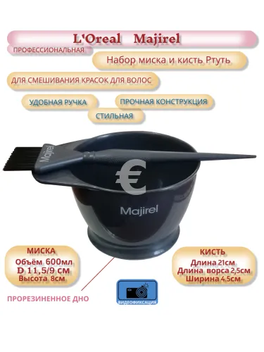 Loreal Majirel ����� ����� � ����� ��� ����������� ����� ����� 600 ��
