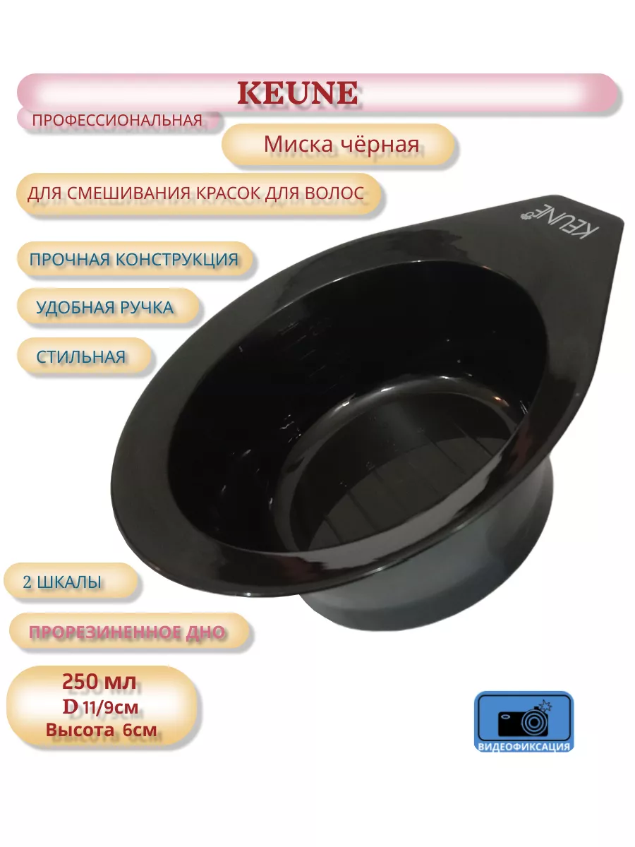 Keune     , 250