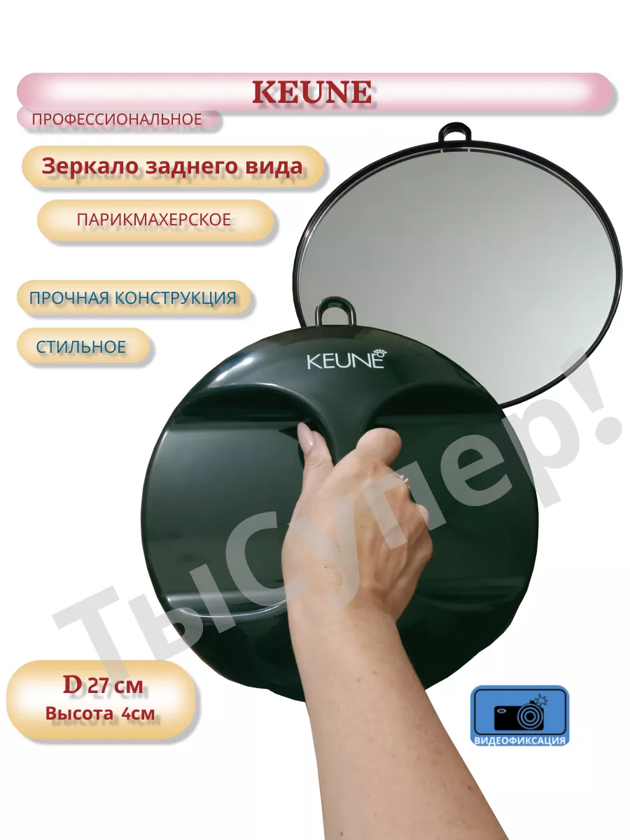 Keune   , , D 27