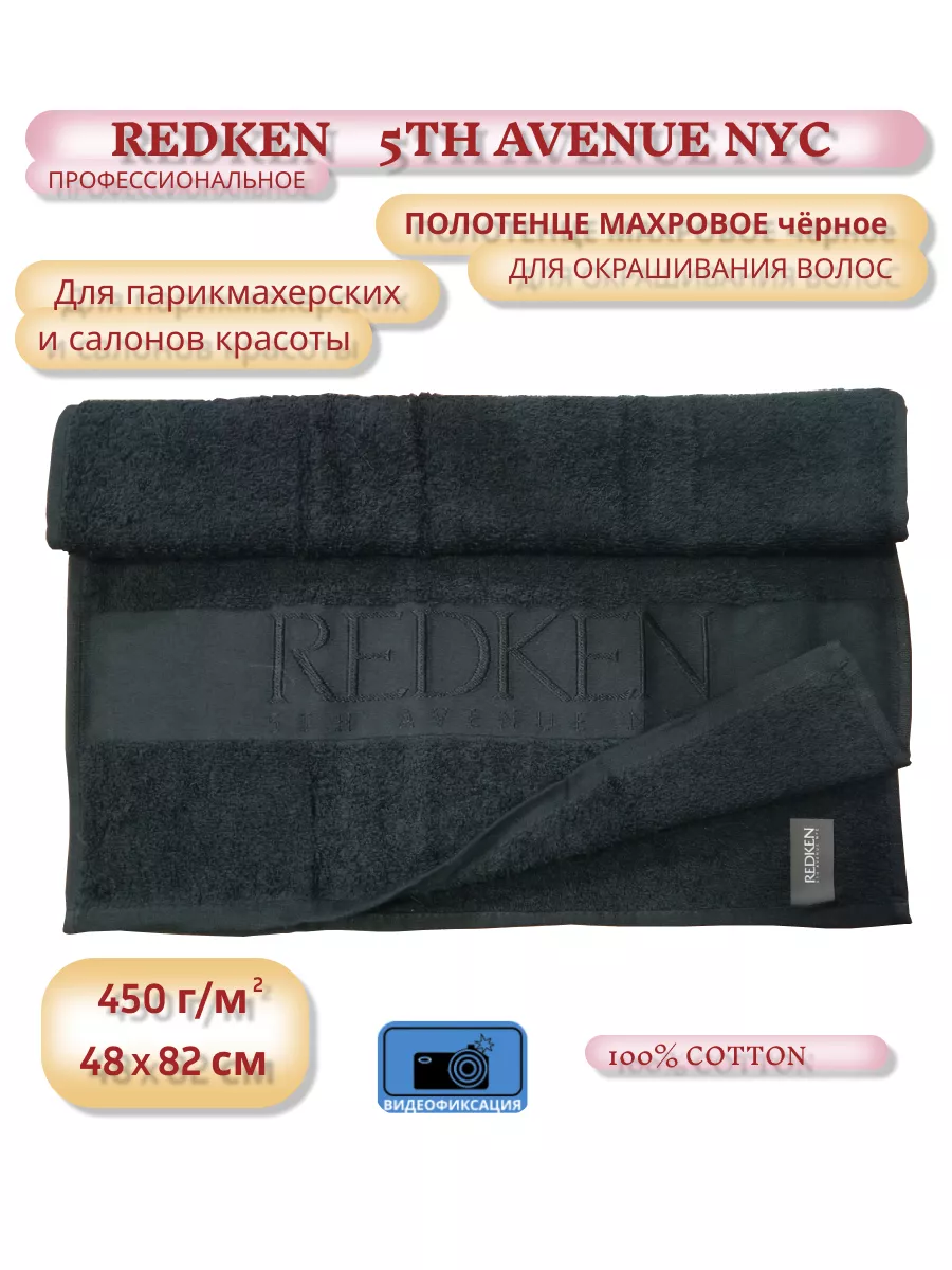 REDKEN     , 4882, 100% cotton
