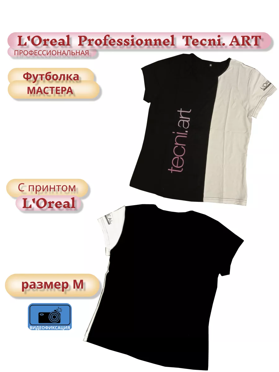 Loreal Tecni. ART    , M