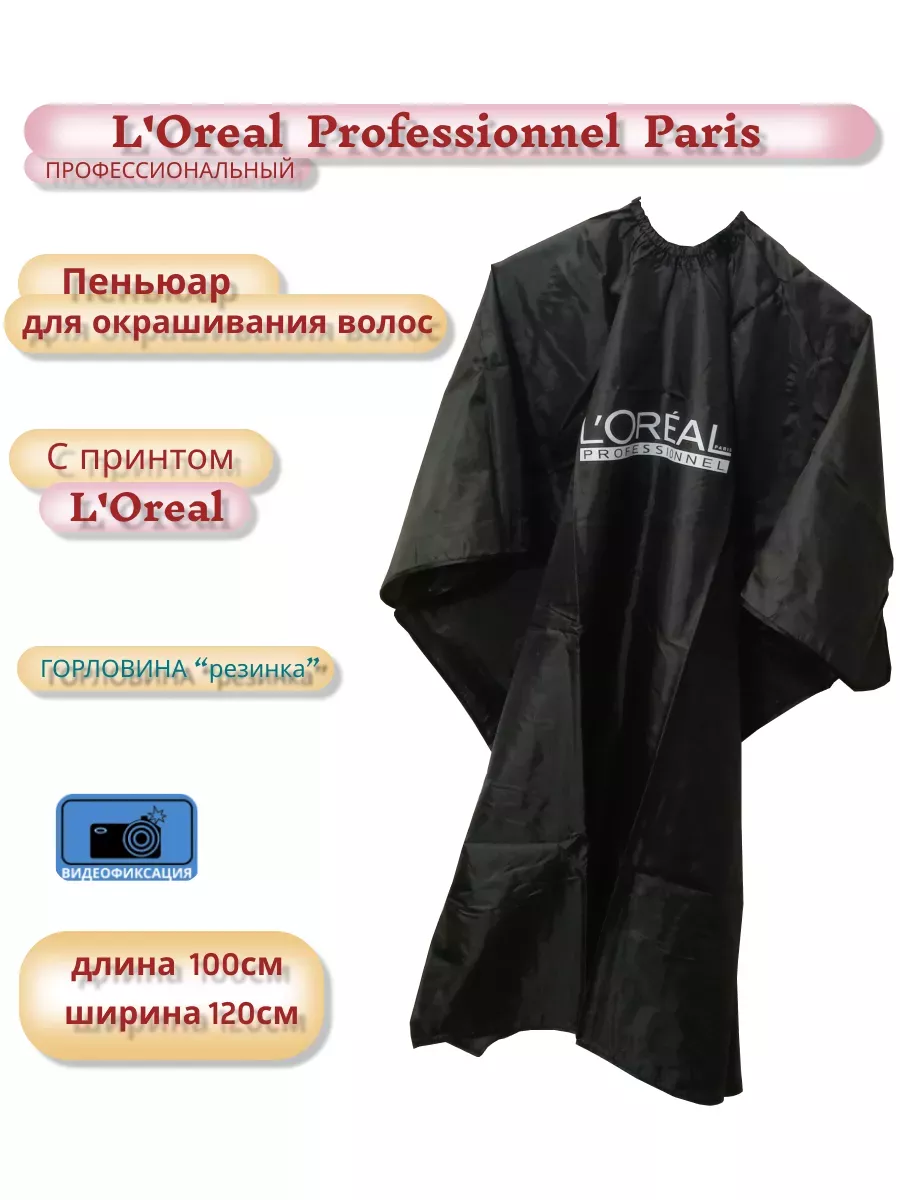 Loreal       
