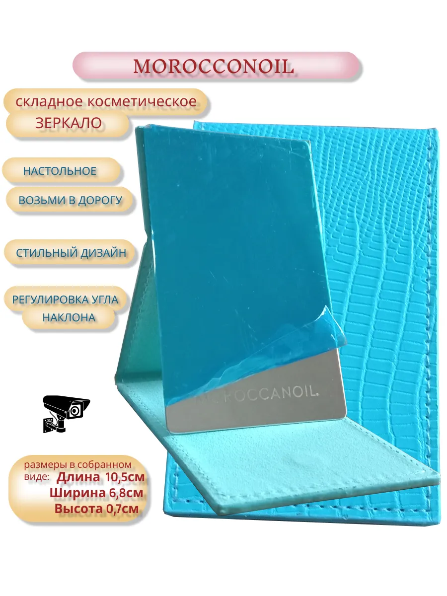 Moroccanoil    