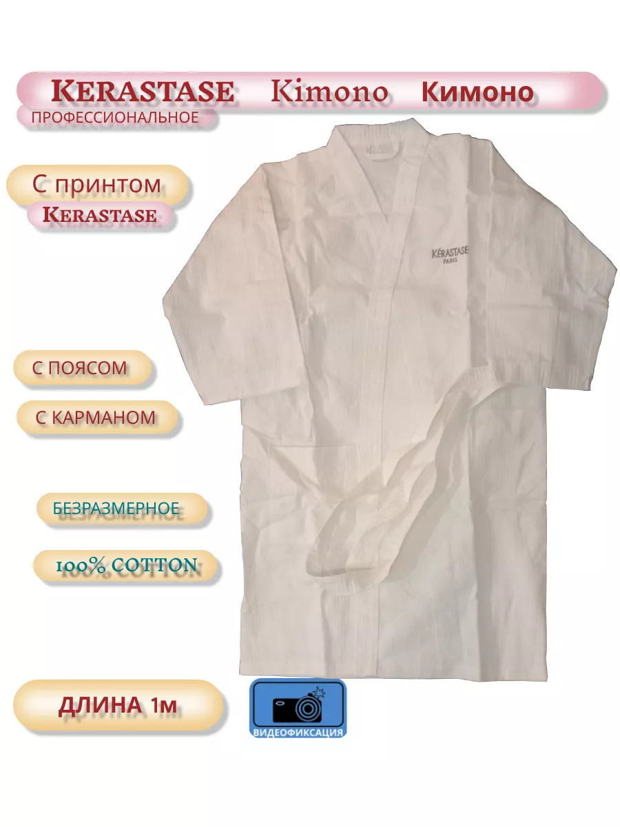 Kerastase Kimono  , 100% cotton