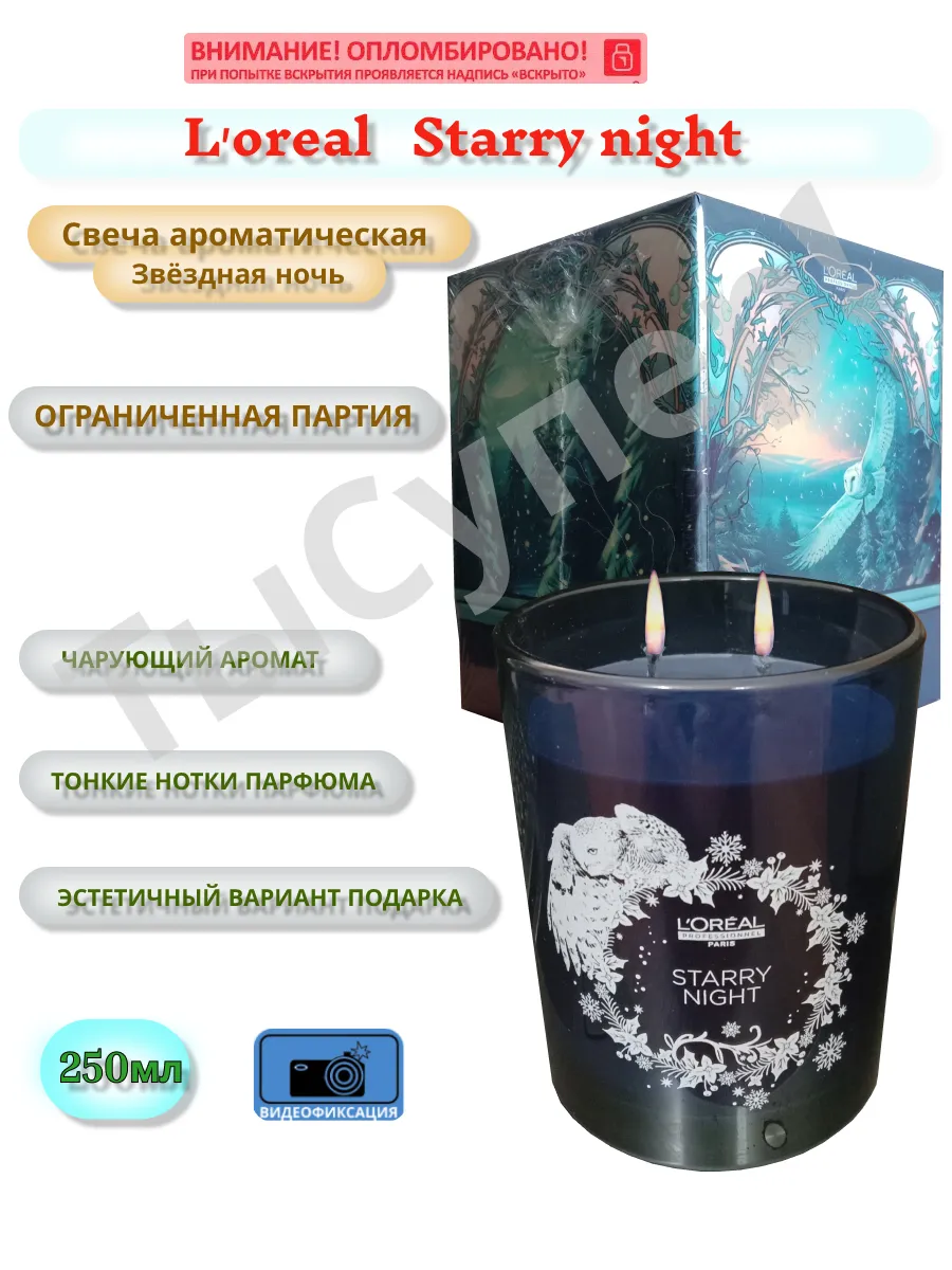 LOreal Starry night ������������� ����� ������� ����, 1��