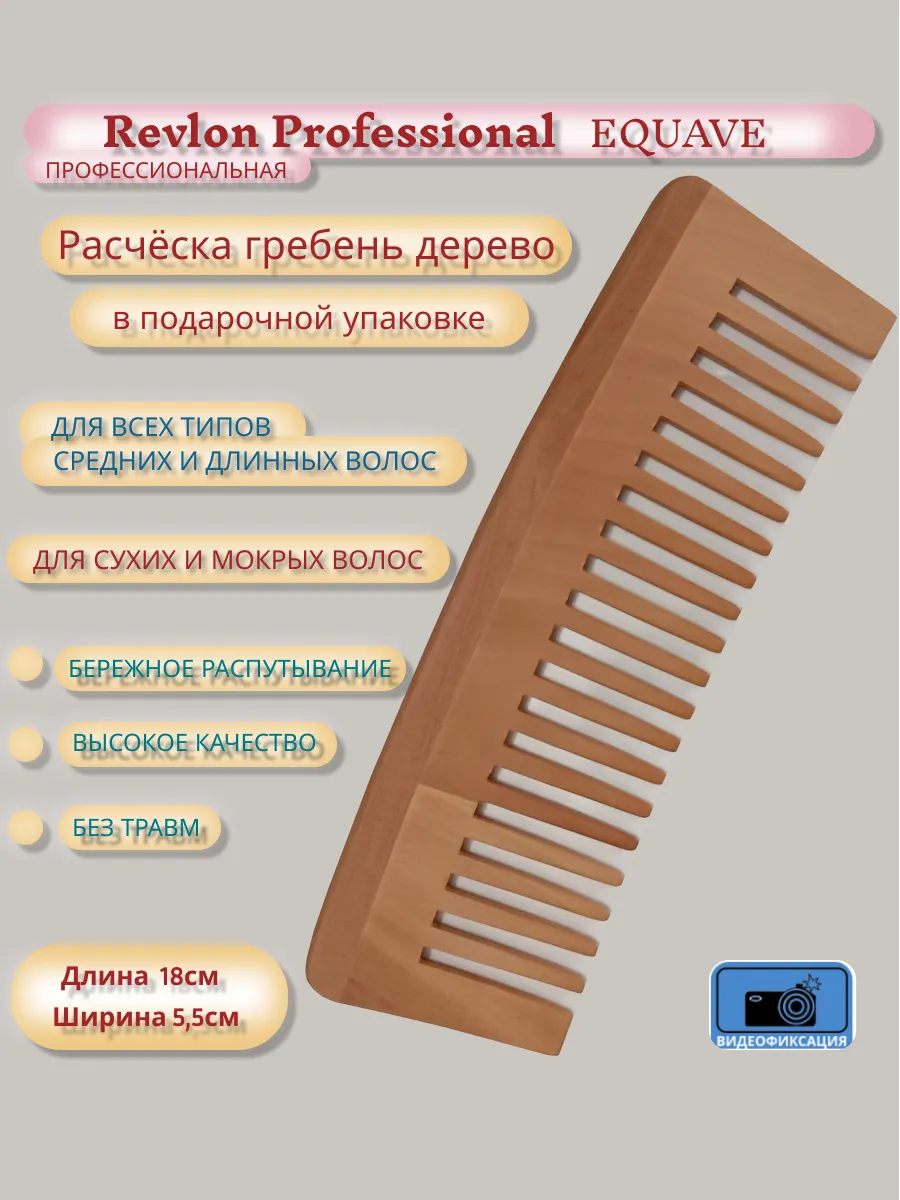 Revlon EQUAVE �������� ������� ��� �����, ������