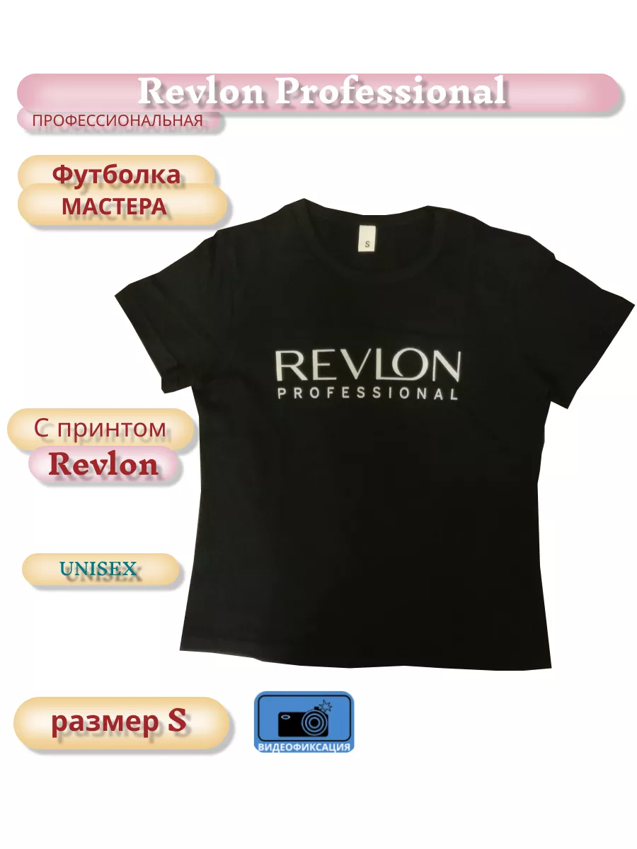 Revlon �������� �������, unisex, ���������� � �������, S