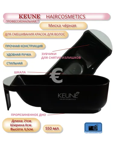     Keune